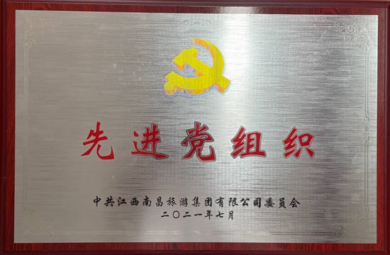 我司陳國明、胡穎明等分獲優(yōu)秀共產(chǎn)黨員稱號